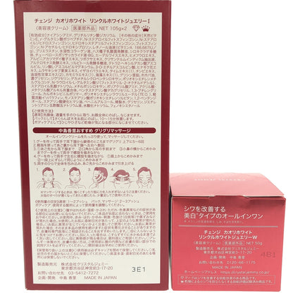Z000 チェンジ カオリホワイト リンクルホワイトI 105g×2 & チェンジ カオリホワイト リンクルホワイトW 50g 2個セット