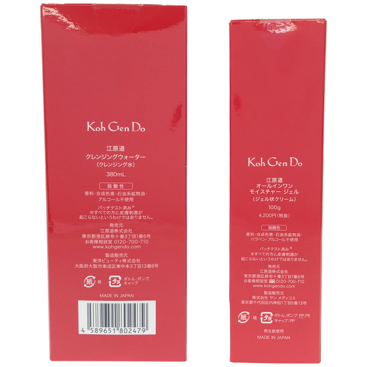 Z000 江原道 クレンジングウォーター 380mL & オールインワンモイスチャー ジェル 100g 2個セット　ラスト1点！