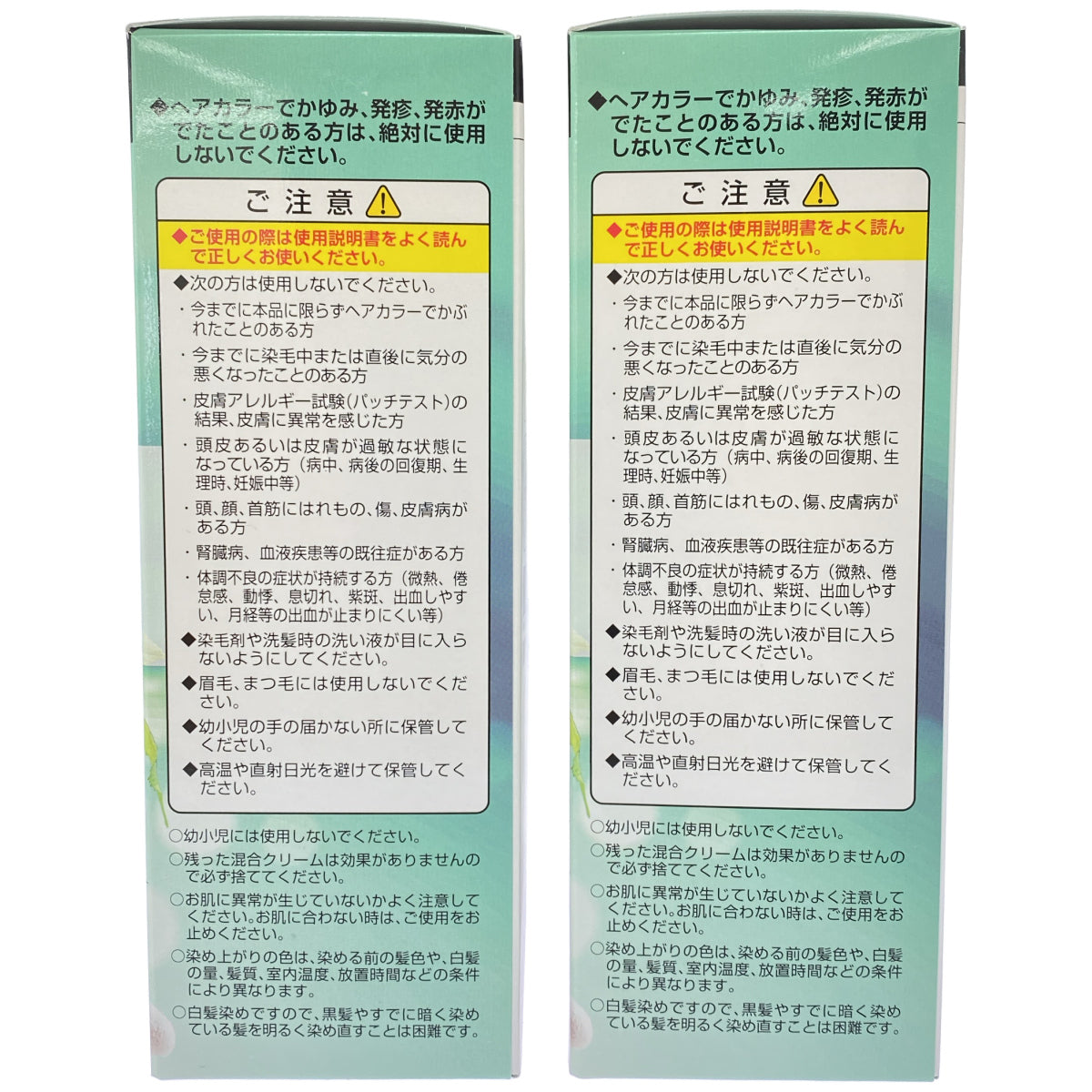 Z000 マルベール ロイヤル カラー アミノプラス 03 10g×4本 計2個セット　ラスト1点！