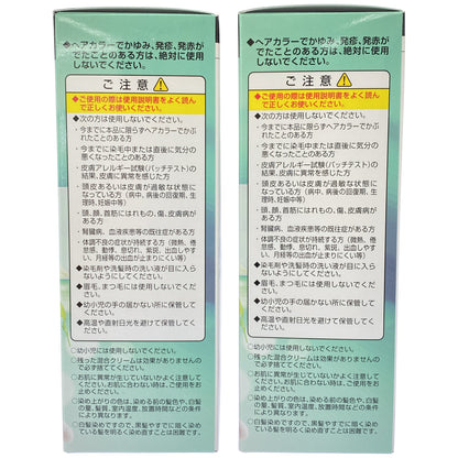 Z000 マルベール ロイヤル カラー アミノプラス 03 10g×4本 計2個セット　ラスト1点！