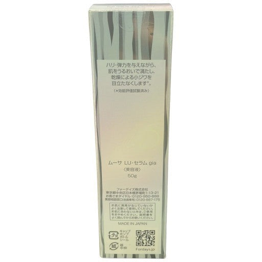 C23K (JANなし) FORDAYS フォーデイズ ムーサ LU セラム gia 美容液 50g