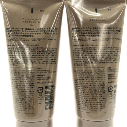 Z000 ボーダーフリーコスメティクス RT ボディクリーム 170g 計2個セット　ラスト1点！