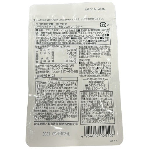 CA47 K シボラナイトプレミアム 60粒 脂肪燃焼サポート メタボ対策 体脂肪ケア 2袋セット●賞味期限：2027/05～