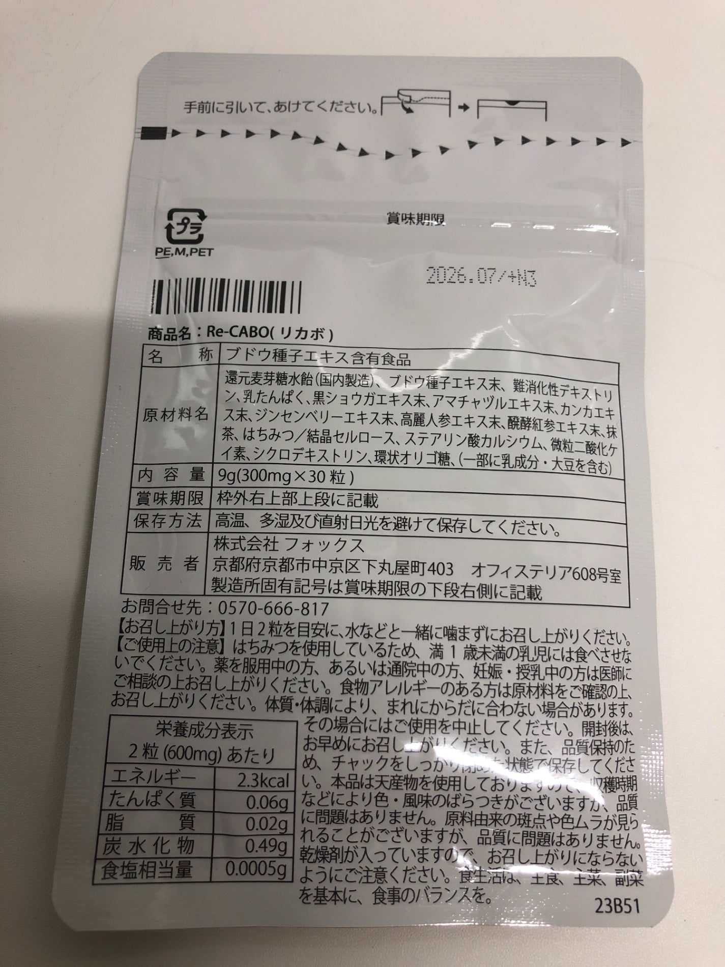 C728 K ★クレオ製薬 Re-CABO リカボ サプリメント ダイエット サポート 30粒●賞味期限：2026/07～