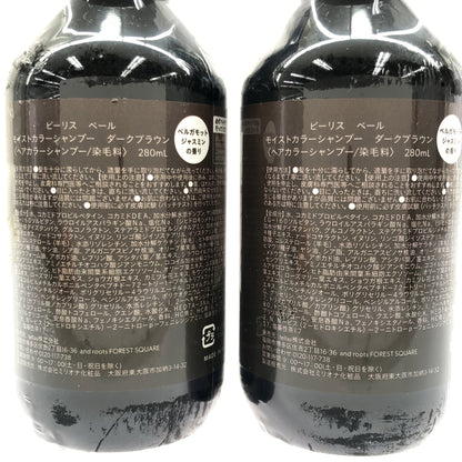 Z000 ビーリス ベール モイストカラーシャンプー ダークブラウン ベルガモッジャスミンの香り 280mL 計2個セット　ラスト1点！