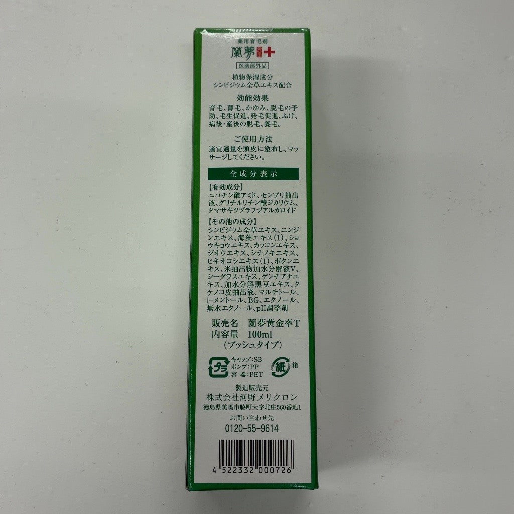 C99P 蘭夢 黄金率+ 100ml