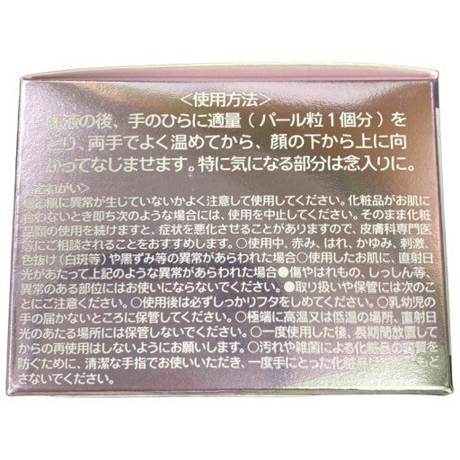 C532 シャンソン化粧品 リフトライズ ナリシング 35g