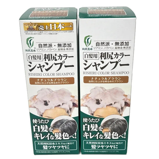 C488 白髪用 利尻カラーシャンプーB ナチュラルブラウン 200ml 2個セット