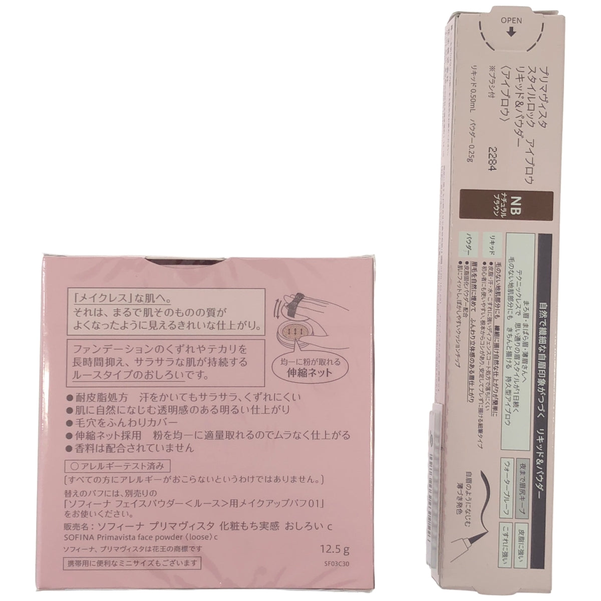 Z000 プリマヴィスタ スタイルロック アイブロウ リキッド0.5mL パウダー0.25g& 化粧もち実感おしろい 12.5g 2個セット