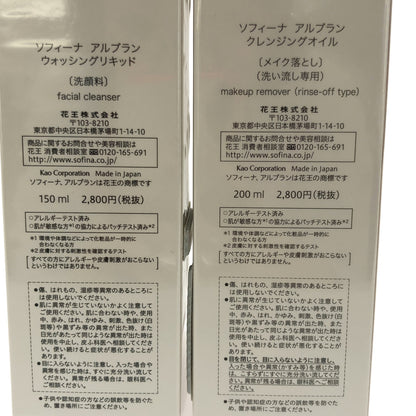 Z000 ソフィーナ アルブラン クレンジングオイル 200ml & ウォッシングリキッド 150ml 2個セット