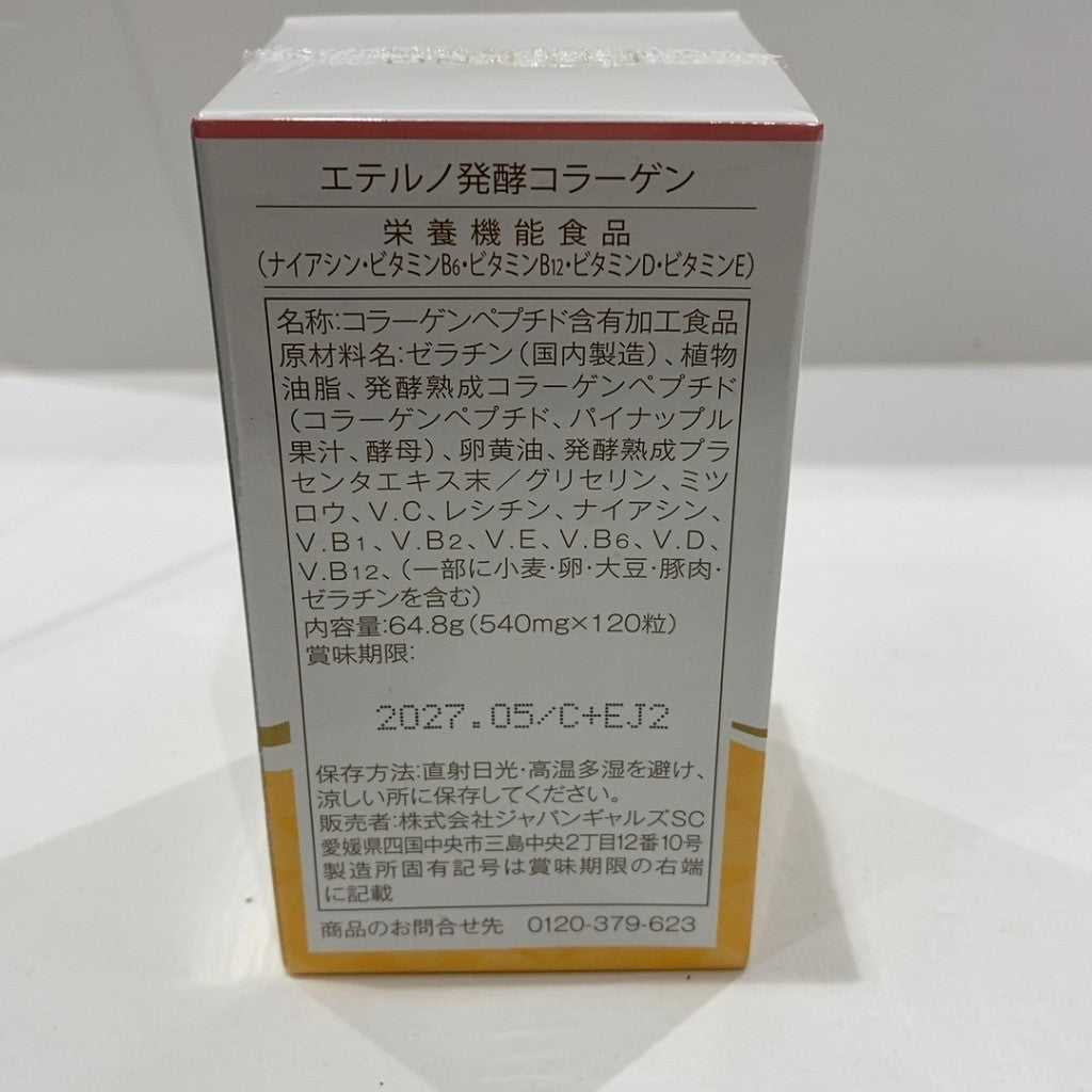 C06B ETERNO エテルノ 発酵コラーゲン 120粒 ●賞味期限：2027/05～