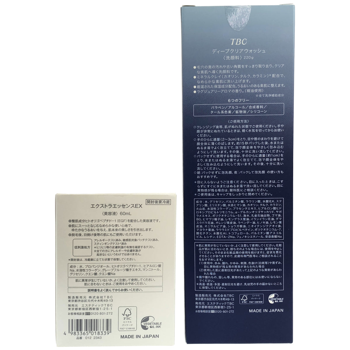 Z000 TBC ディープクリアウォッシュ 220g & エクストラエッセンスEX 60mL 2点セット　ラスト1点！