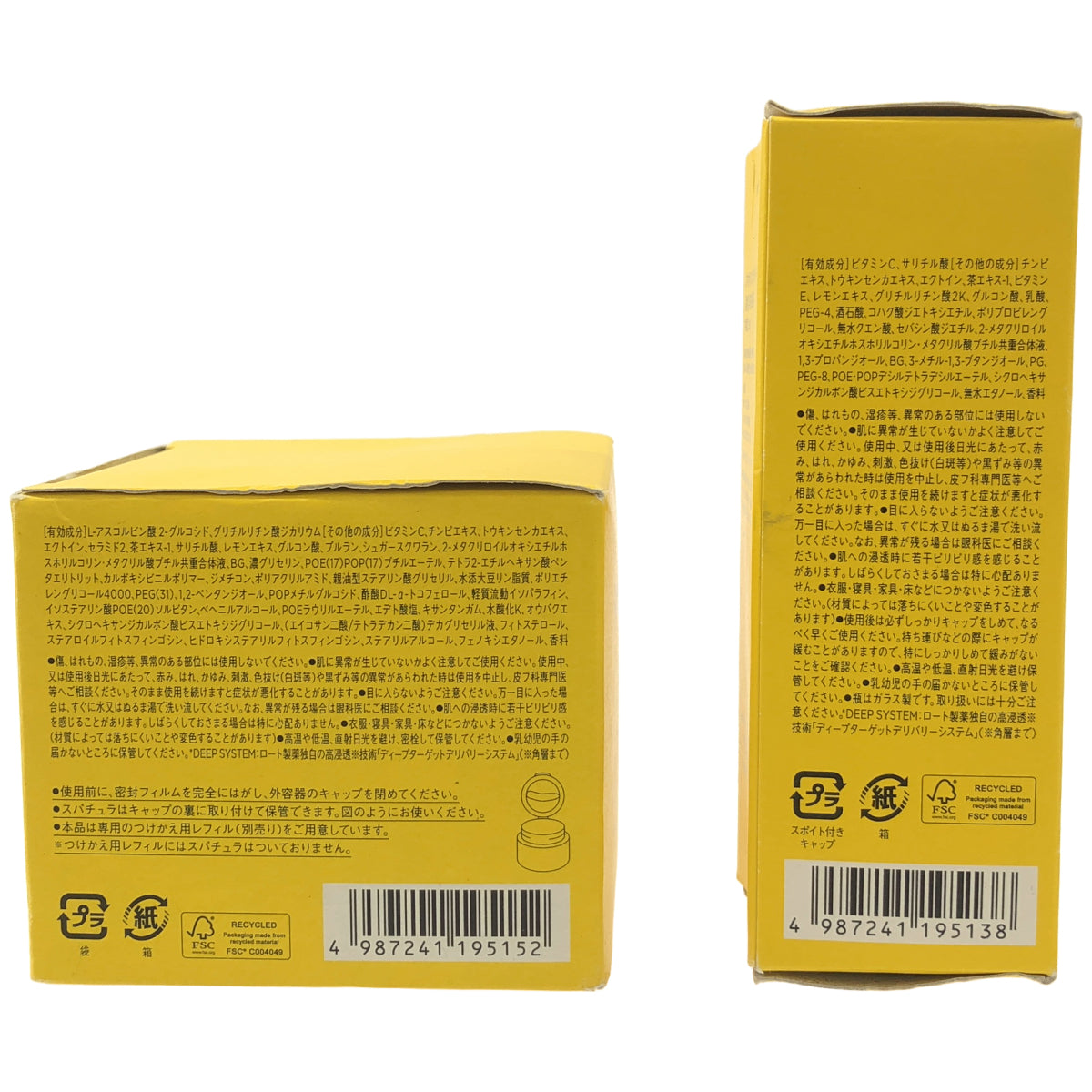 Z000 スキオ VC ホワイトピールセラム 26mL & VC ホワイトピールゲル 80g 2個セット　ラスト1点！