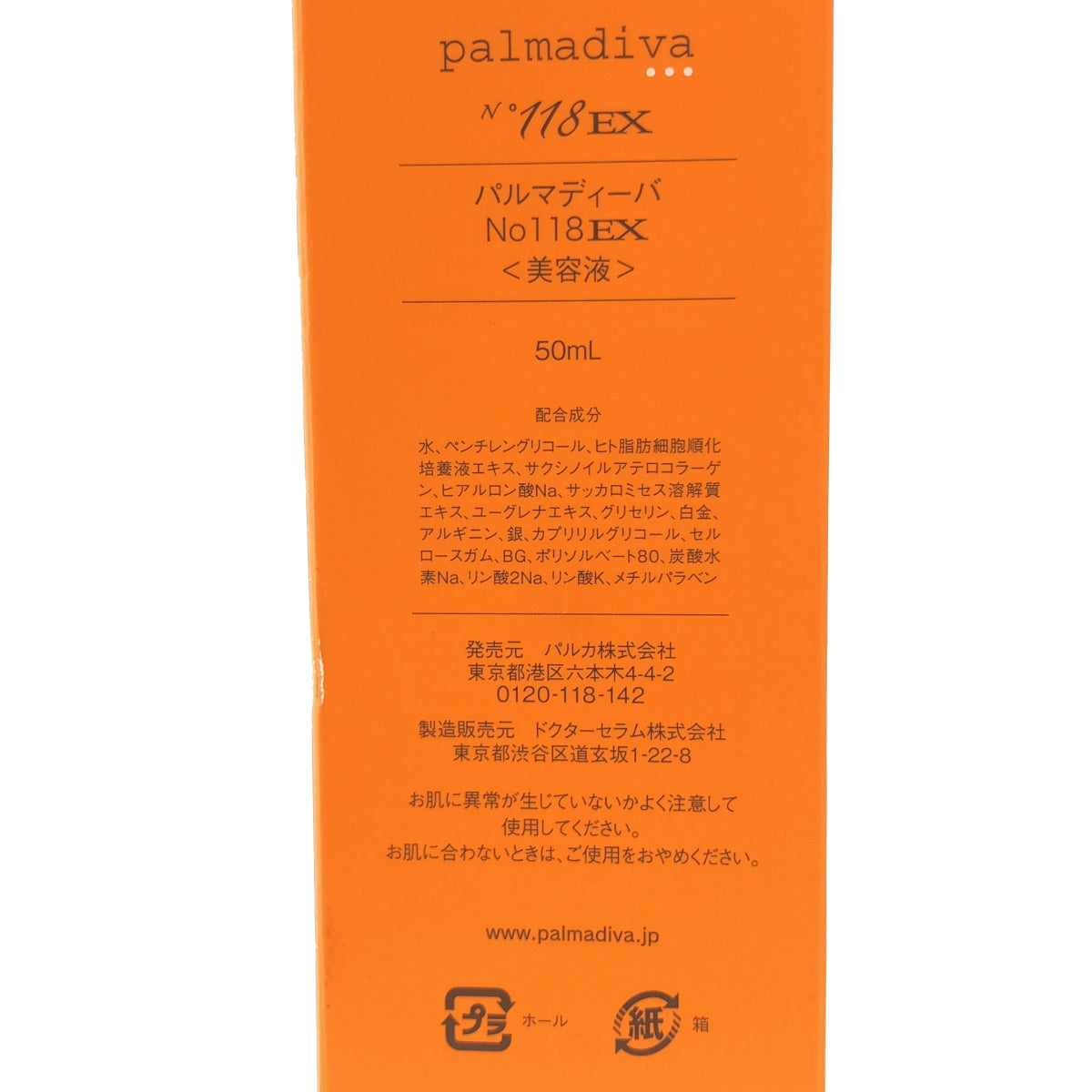 Z000 palmadiva パルマディーバ No118EX 50ml JANなし　ラスト1点！