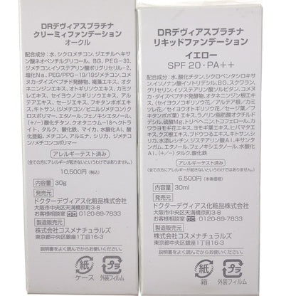 Z000 DRデヴィアスプラチナ リキッドファンデーション イエロー 30ml & クリーミィファンデーション オークル 30g 2本セット