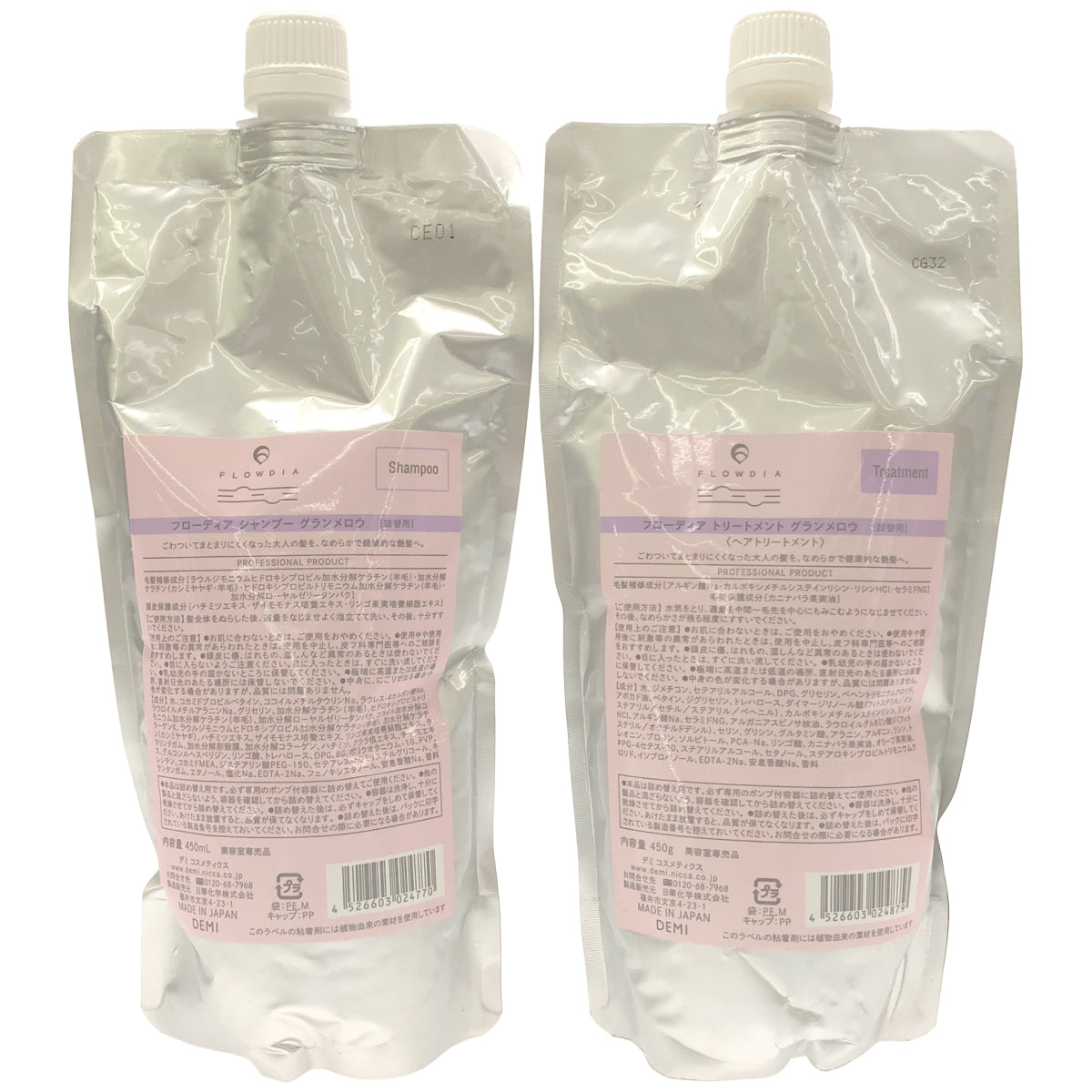 Z000 フローディア シャンプー グランメロウ(詰替用) 450mL & トリートメント グランメロウ(詰替用) 450g 2個セット