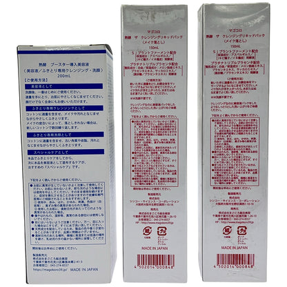 Z000 熟酵 ザ クレンジングリキッドパック 150mL 2本セット & ブースター導入美容液 200mL 計3本セット　ラスト1点！