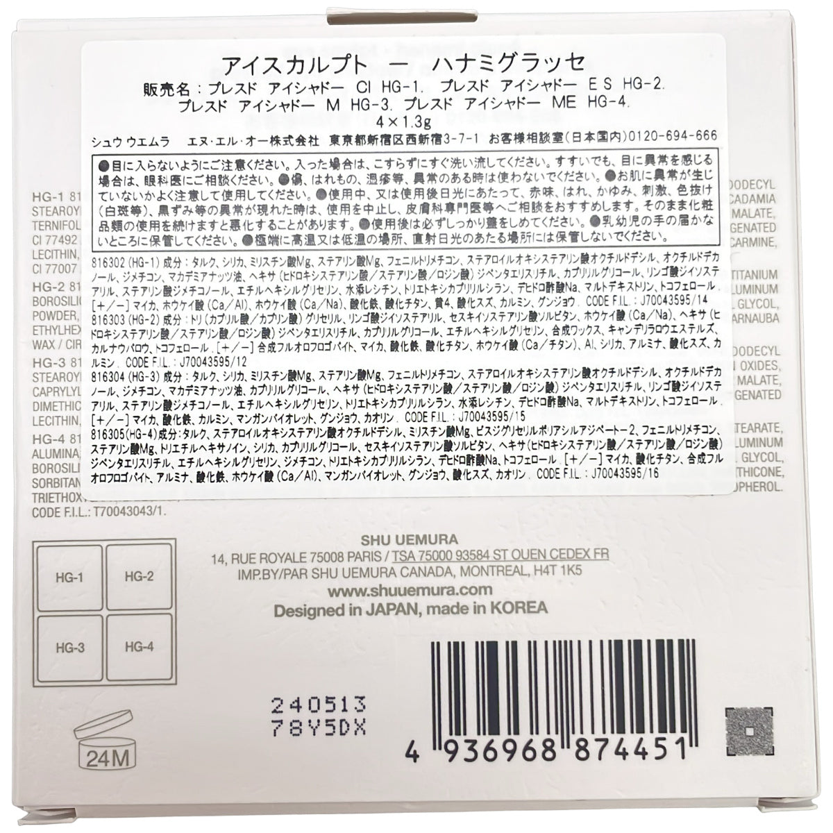 Z000 shu uemura ブライト クレンジング オイル 150mL  & アイスカルプト ハナミグラッセ などセット　ラスト1点！