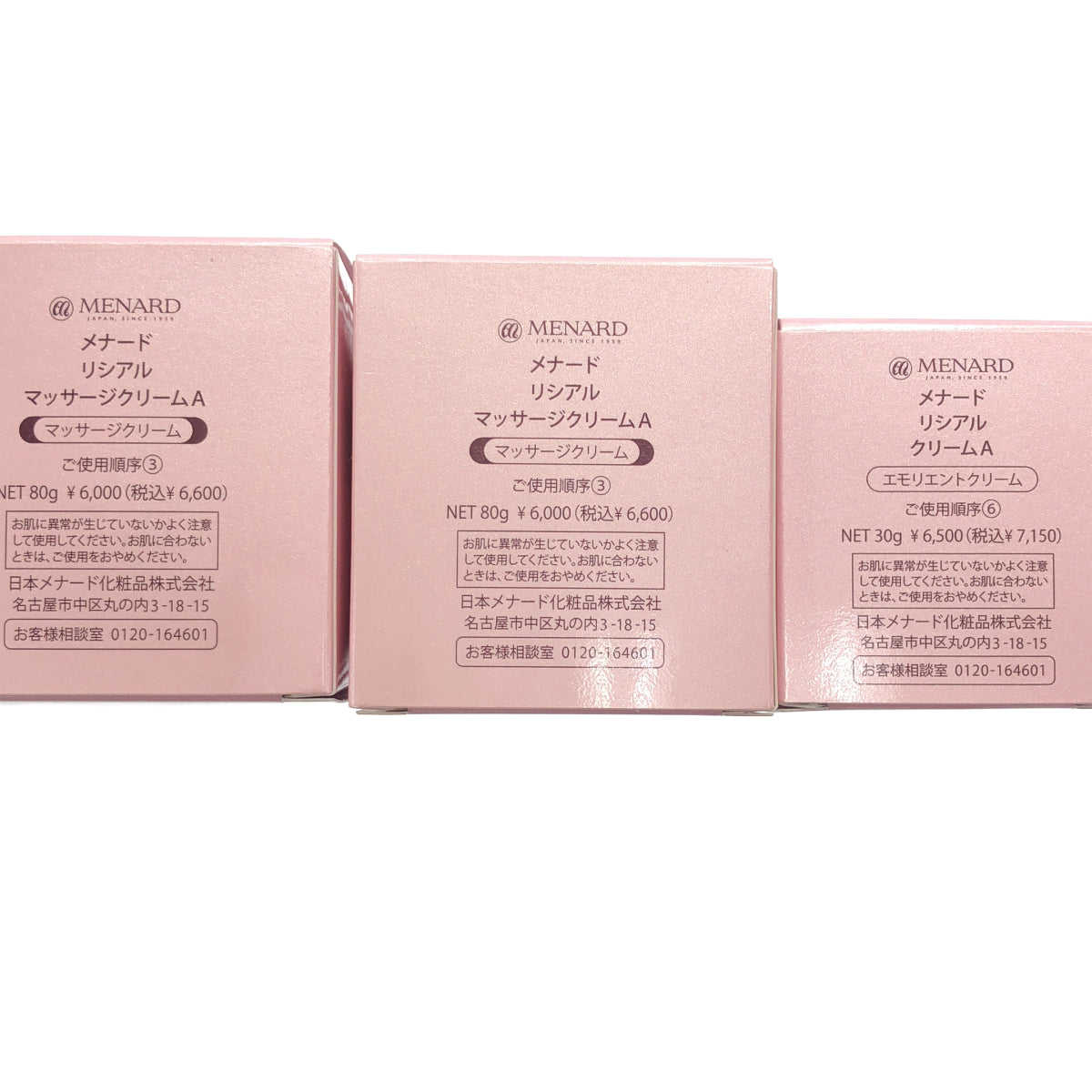 Z000 メナード リシアル マッサージクリームA 80g 2個 & リシアル クリームA 30g 計3個セット　ラスト1点！