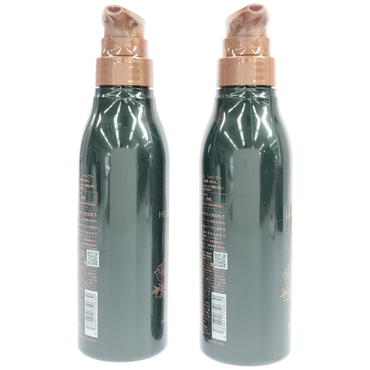 Z000 ハーバニエンス シャンプー 300mL 2本セット　ラスト1点！