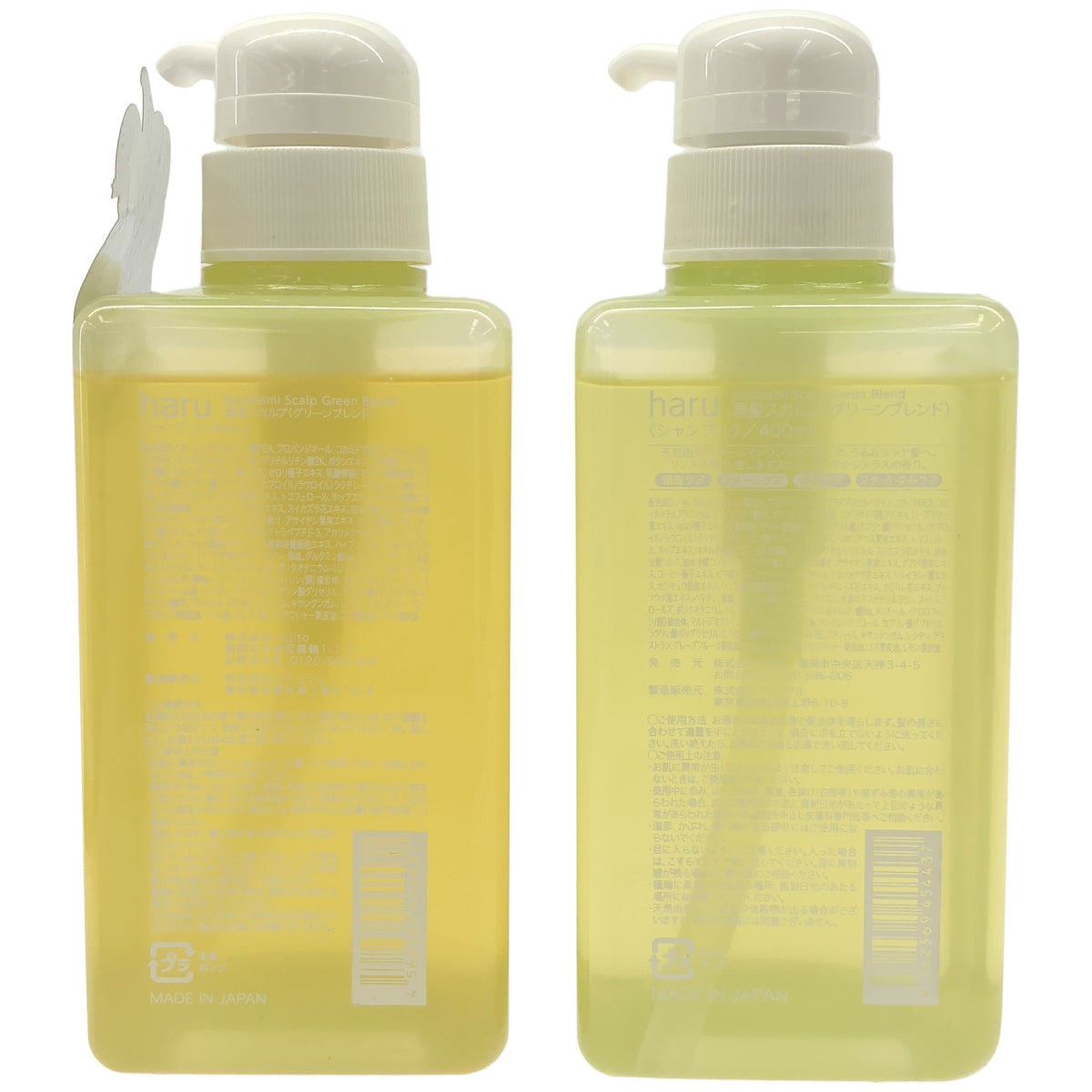 Z000 haru kurokami スカルプ グリーンブレンド 400mL 計２本セット　ラスト1点！