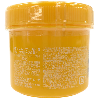 Z000 HOUSE OF ROSE カモミストウォーター 150g & ボディ スムーザー GF N グレープフルーツの香り 200g 計2個セット　ラスト1点！