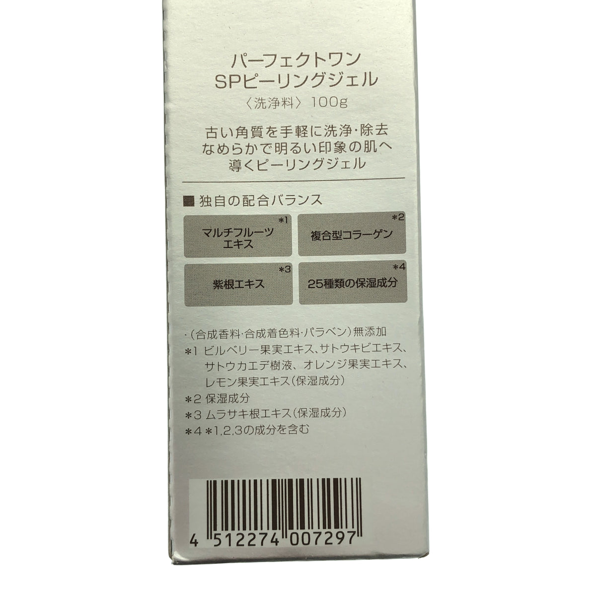 Z000 パーフェクトワン 薬用SPホワイトニング ローション 120mL 2本 & SPピーリングジェル 100g 計3個セット　ラスト1点！