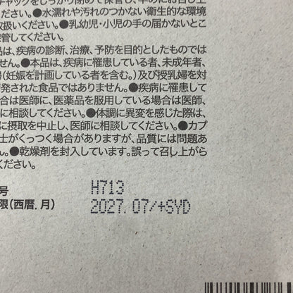 C629 K CUMEC キュメック HYA-50F 270粒●賞味期限：2027/07～