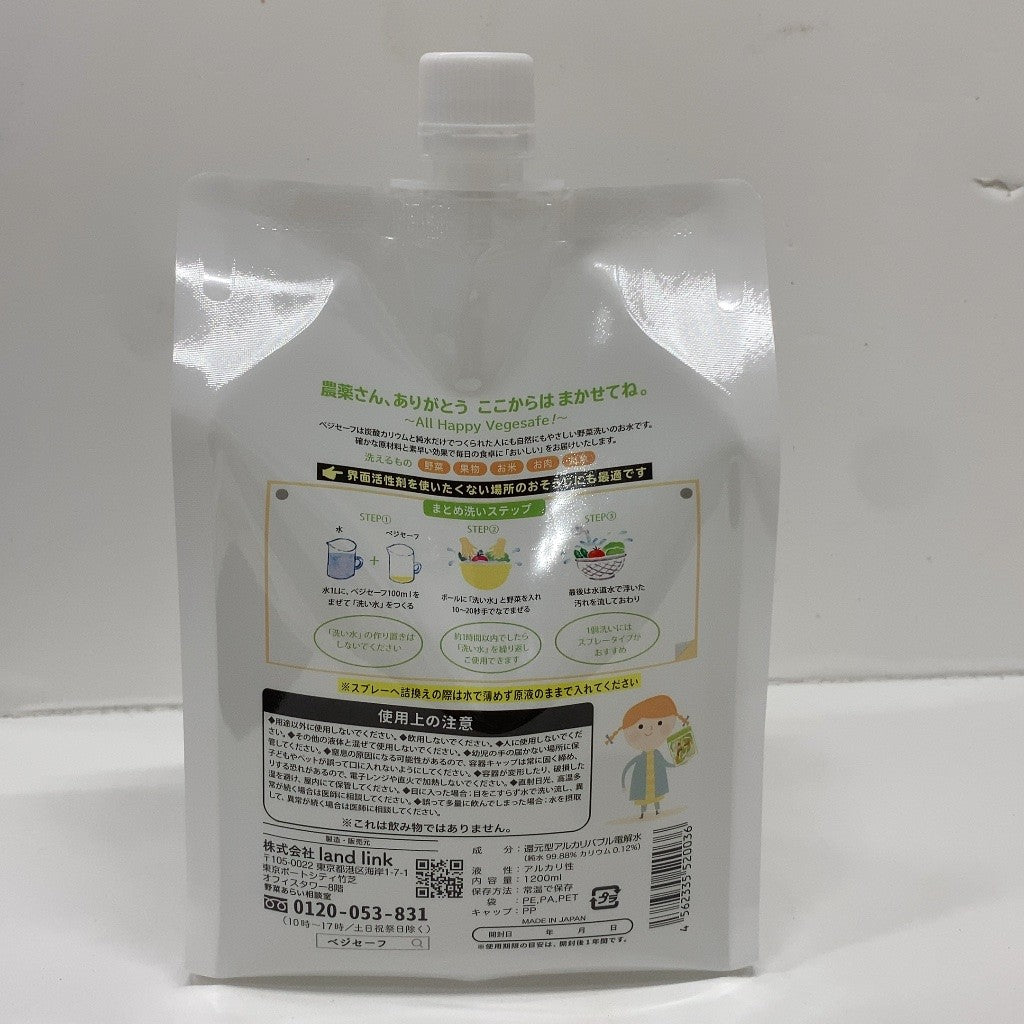 C04B D land link ランドリンク ベジセーフ 1200ml 詰替え用