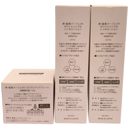 Z000 美・皇潤パーフェクト ホワイトリンクル リッチローション 120mL 2個 & リンクルクリアクリーム 50g 1個 3個セット