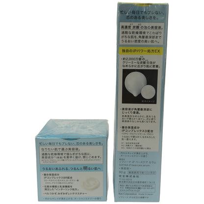 Z000 ソフィーナ iP ベースケア セラム 90g & インターリンク セラム BR 55g 2個セット