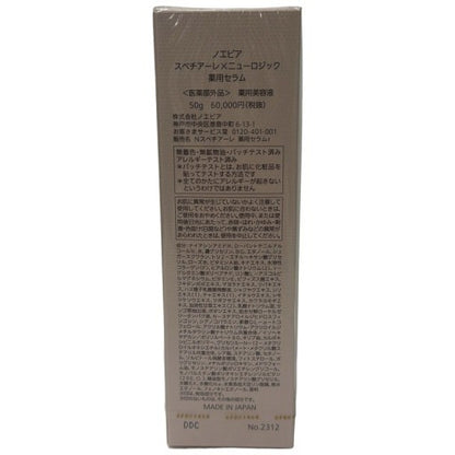 CG37 ノエビア スペチアーレ×ニューロジック 薬用セラム 50g