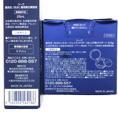 Z000 シーク 薬用美白美容液 25mL & シルキーフェイスパウダー 9.5g 2個セット