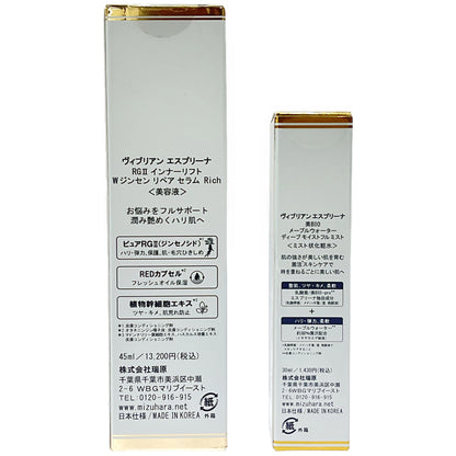 Z000 ヴィブリアン リペア セラム 45ml & 美 BIO メープルウォーター ディープ モイストフル ミスト 30ml　ラスト1点！
