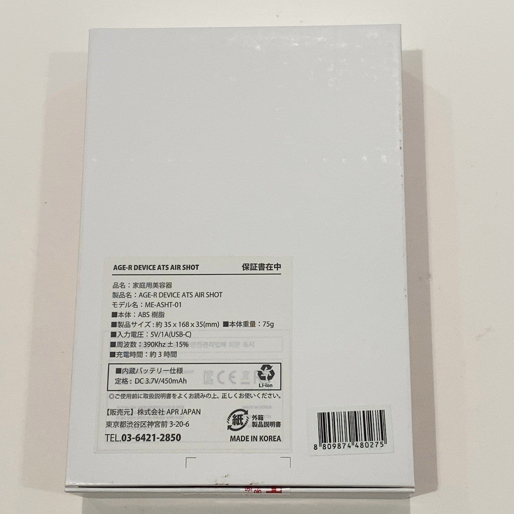C9F1 D ■medicube メディキューブ 家庭用美容器 ME-ASHT-01 ダーマエアショット AGE-R
