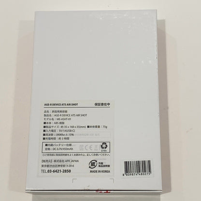 C9F1 D ■medicube メディキューブ 家庭用美容器 ME-ASHT-01 ダーマエアショット AGE-R
