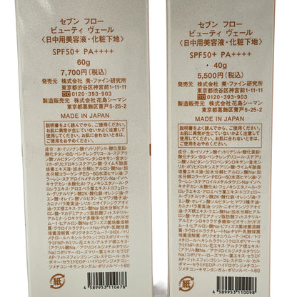 Z000 セブン フロー ビューティ ヴェール 60g & 40g 2点セット　ラスト1点！