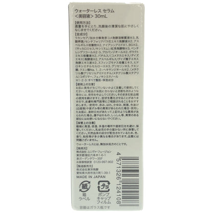 Z000 セパルフェ ウォーターレス セラム 30ml　ラスト1点！