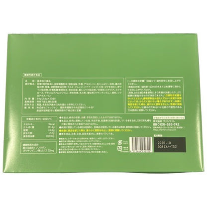 CS17 K risou no matcha latte りそうの抹茶ラテ 機能性表示食品 ダイエット 置き換え 時短 30袋●賞味期限：2026/10～