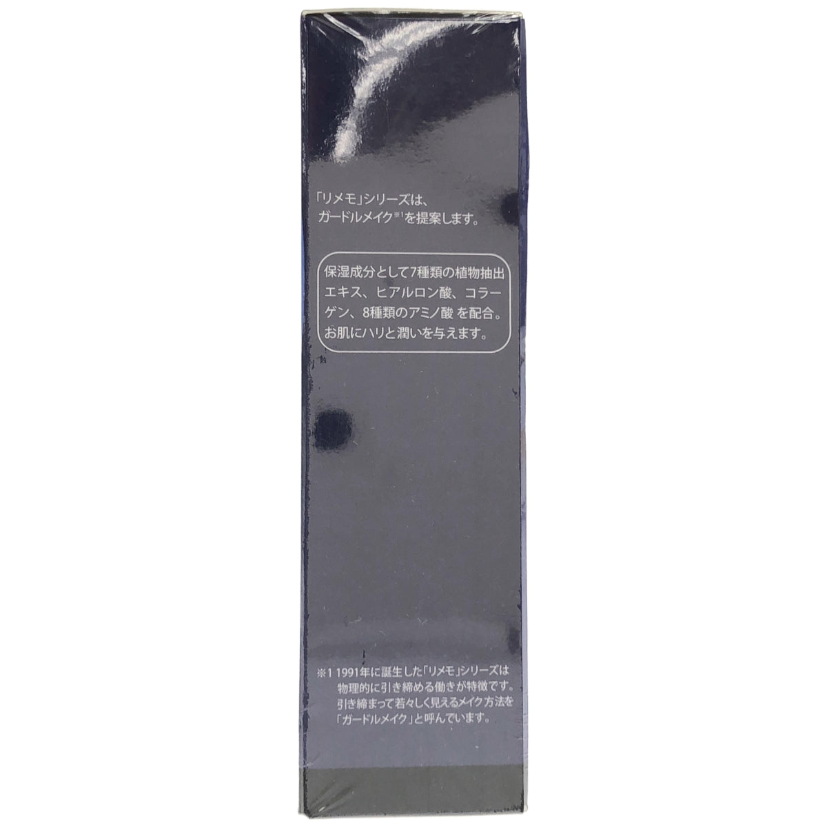 Z000 Rememo リメモ ガードルメイクミストW 40ml　ラスト1点！