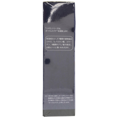 Z000 Rememo リメモ ガードルメイクミストW 40ml　ラスト1点！