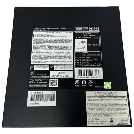 CK31 D ヤーマン キャビスパ プレステージ for Salon PSM-10SR-4RL ボディケア用キャビテーション機器