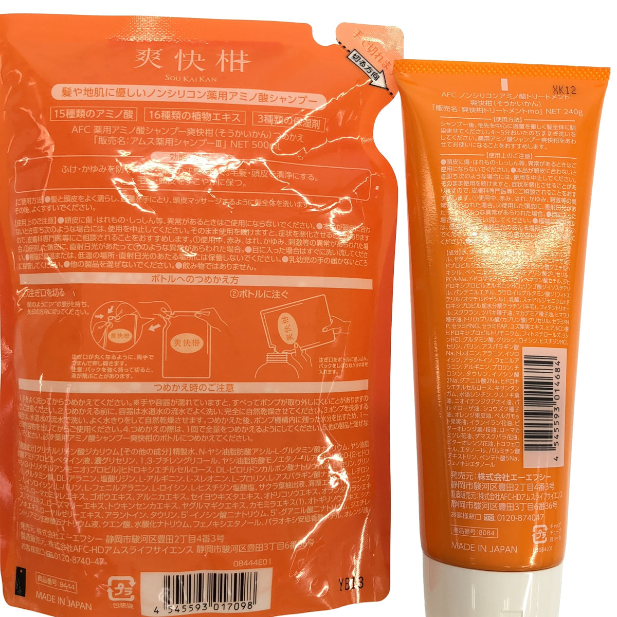 Z000 爽快柑 アムス薬用シャンプー 3 つめかえ用 NET 500mL & トリートメント mo NET 240g 計2個セット　ラスト1点！