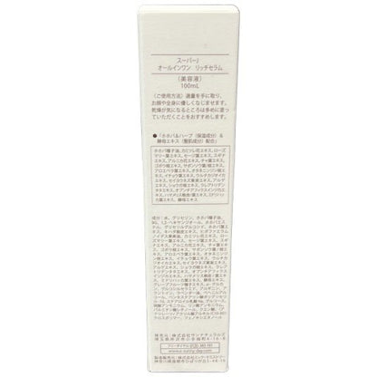 C31A サンナチュラルズ スーパーJ オールインワン リッチセラム 100ml 2個セット