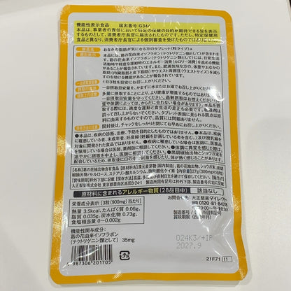 CA96 K 大正製薬 おなかの脂肪が気になる方のタブレット 90粒 2袋セット●賞味期限：2027/09～