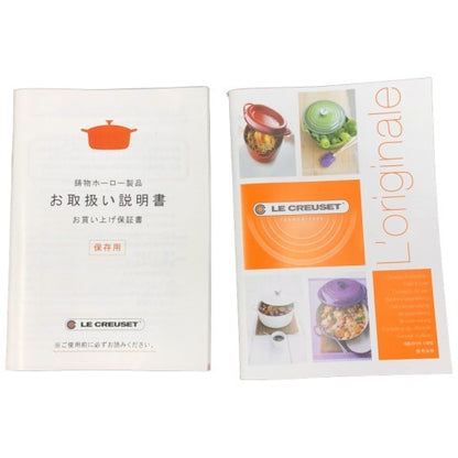 C901 D LE CREUSET ル・クルーゼ 両手鍋 24cm ブルー