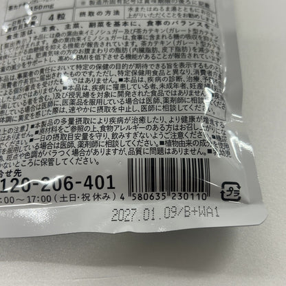 CA85 K 桑の葉＆茶カテキンの恵み 120粒 和漢の森 2袋セット(2ヶ月分)●賞味期限：2027/01/09～