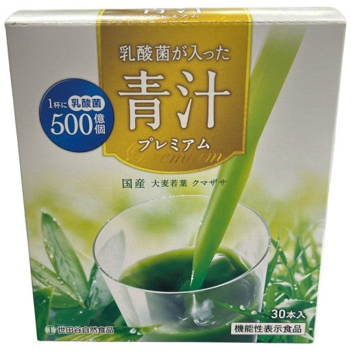 C720 世田谷自然食品　乳酸菌が入った　青汁プレミアム　30本●賞味期限：2026/07～