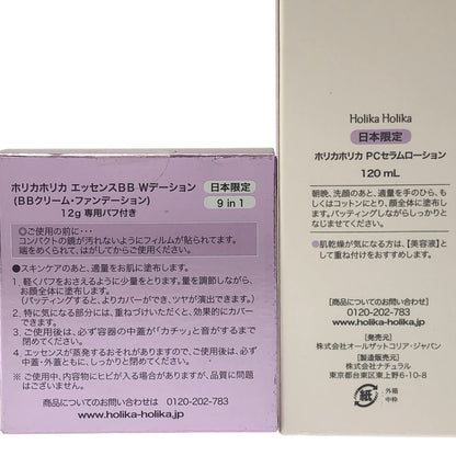 Z000 ホリカホリカ エッセンスBB Wデーション 12g & PCセラムローション 120mL 2個セット　ラスト1点！