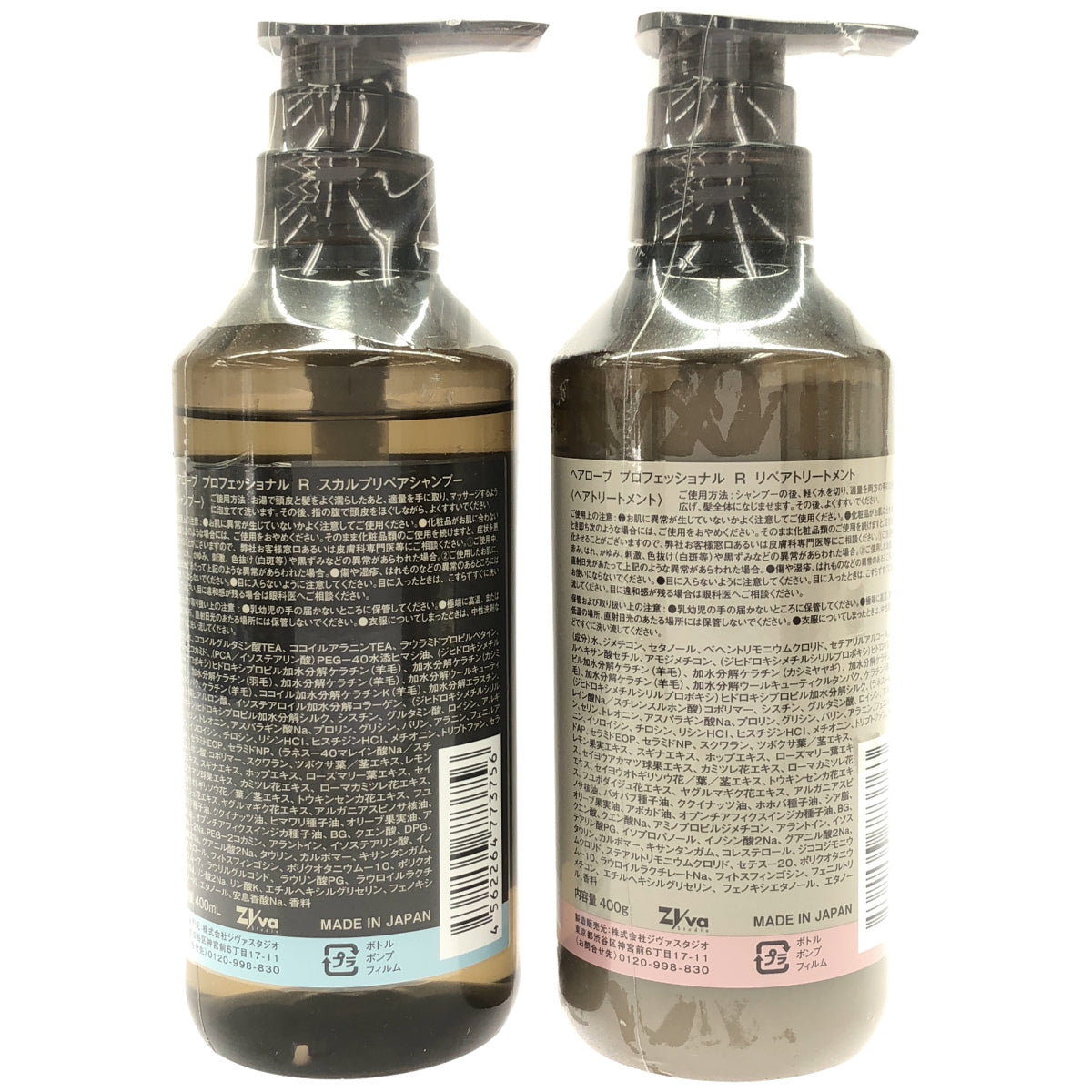 Z000 ヘアローブ プロフェッショナル R リペアトリートメント 400g & プロフェッショナル R スカルプリペアシャンプー 400mL 計２本セット　ラスト1点！